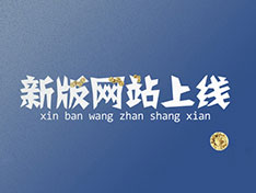 熱烈祝賀“衡陽(yáng)市中遠(yuǎn)化工有限公司”官方網(wǎng)站上線(xiàn)?。?！